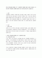 현대 보육과정에 영향을 주는 사회문화적 배경에 대해 자세히 서술하고, 이에 따른 보육과정의 방향에 대해 자신의 생각을 중심으로 서술. 2페이지