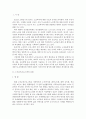  노인교육프로그램 하나를 선정(1)현황,내용,교육방법 등을 조사 기술(2)이 프로그램이 노인의 신체적,심리적,사회적 특성에 적절한지 평가(3)보완에 대한 대안제시 2페이지