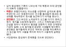 동성애 (homosexual / 同性愛) (동성애의 문화적 상대성, 성적취향과 동성애의 성적문제, 동성애자의 문제점, 성 행동 특성 & 가족관계 특성, 동성애의 특성, 외국과 한국의의 동성애).pptx 8페이지