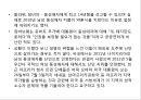 동성애 (homosexual / 同性愛) (동성애의 문화적 상대성, 성적취향과 동성애의 성적문제, 동성애자의 문제점, 성 행동 특성 & 가족관계 특성, 동성애의 특성, 외국과 한국의의 동성애).pptx 37페이지