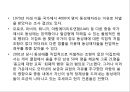 동성애 (homosexual / 同性愛) (동성애의 문화적 상대성, 성적취향과 동성애의 성적문제, 동성애자의 문제점, 성 행동 특성 & 가족관계 특성, 동성애의 특성, 외국과 한국의의 동성애).pptx 39페이지