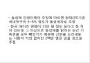 동성애 (homosexual / 同性愛) (동성애의 문화적 상대성, 성적취향과 동성애의 성적문제, 동성애자의 문제점, 성 행동 특성 & 가족관계 특성, 동성애의 특성, 외국과 한국의의 동성애).pptx 41페이지