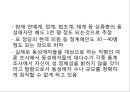 동성애 (homosexual / 同性愛) (동성애의 문화적 상대성, 성적취향과 동성애의 성적문제, 동성애자의 문제점, 성 행동 특성 & 가족관계 특성, 동성애의 특성, 외국과 한국의의 동성애).pptx 42페이지