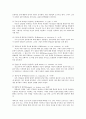에릭슨의 자아심리학에 근거하여 자신이 속한 발달단계의 특성과 사회복지실천의 고제를 본인의 생각을 근거로 설명하시오 2페이지