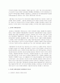 [영아발달] 영아의 발달과정에서 애착형성이 왜 중요한지 각각의 발달이론에 근거하여 논하고, 애창의 유형에 대하여 설명하시오 3페이지