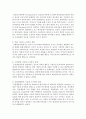 [영아발달] 영아의 발달과정에서 애착형성이 왜 중요한지 각각의 발달이론에 근거하여 논하고, 애창의 유형에 대하여 설명하시오 4페이지