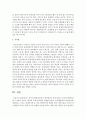 [영아발달] 영아의 발달과정에서 애착형성이 왜 중요한지 각각의 발달이론에 근거하여 논하고, 애창의 유형에 대하여 설명하시오 6페이지