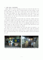 이케아 IKEA 글로벌마케팅 전략분석과 이케아 현지화전략및 이케아 미국,일본 글로벌전략 사례분석 3페이지