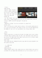 이케아 IKEA 글로벌마케팅 전략분석과 이케아 현지화전략및 이케아 미국,일본 글로벌전략 사례분석 6페이지