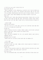 이케아 IKEA 글로벌마케팅 전략분석과 이케아 현지화전략및 이케아 미국,일본 글로벌전략 사례분석 7페이지