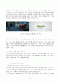 이케아 IKEA 글로벌마케팅 전략분석과 이케아 현지화전략및 이케아 미국,일본 글로벌전략 사례분석 10페이지
