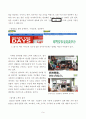 이케아 IKEA 글로벌마케팅 전략분석과 이케아 현지화전략및 이케아 미국,일본 글로벌전략 사례분석 11페이지