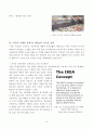 이케아 IKEA 글로벌마케팅 전략분석과 이케아 현지화전략및 이케아 미국,일본 글로벌전략 사례분석 12페이지