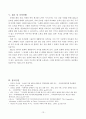 이케아 IKEA 글로벌마케팅 전략분석과 이케아 현지화전략및 이케아 미국,일본 글로벌전략 사례분석 15페이지