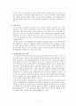 대중문화와 매스컴 - 무한도전의 인기 비결 5페이지