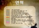 설화수 (雪花秀 / Sulwhasoo)  글로벌마케팅 SWOT,STP,4P전략분석과 설화수 영국시장진출 전략분석.pptx 4페이지