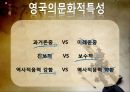 설화수 (雪花秀 / Sulwhasoo)  글로벌마케팅 SWOT,STP,4P전략분석과 설화수 영국시장진출 전략분석.pptx 10페이지
