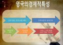 설화수 (雪花秀 / Sulwhasoo)  글로벌마케팅 SWOT,STP,4P전략분석과 설화수 영국시장진출 전략분석.pptx 12페이지
