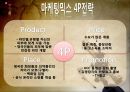 설화수 (雪花秀 / Sulwhasoo)  글로벌마케팅 SWOT,STP,4P전략분석과 설화수 영국시장진출 전략분석.pptx 25페이지