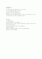에쓰오일자소서 에쓰오일자기소개서 합격자소서+면접 자기소개서/에스오일면접 자소서에스오일 자기소개서, 에쓰오일자기소개서 항목, 에쓰오일 채용, 에쓰오일 자소서 첨삭, S-oil자소서, SOIL합격자기소개서, [에 4페이지