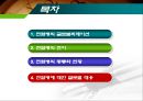 질병의 글로벌리제이션과 글로벌 대응 (전염병의 글로벌리제이션, 전염병의 전이, 전염병의 종류와 현황, 전염병에 대한 글로벌 대응).PPT자료 2페이지