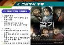 질병의 글로벌리제이션과 글로벌 대응 (전염병의 글로벌리제이션, 전염병의 전이, 전염병의 종류와 현황, 전염병에 대한 글로벌 대응).PPT자료 6페이지