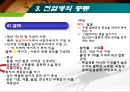 질병의 글로벌리제이션과 글로벌 대응 (전염병의 글로벌리제이션, 전염병의 전이, 전염병의 종류와 현황, 전염병에 대한 글로벌 대응).PPT자료 12페이지