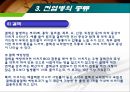 질병의 글로벌리제이션과 글로벌 대응 (전염병의 글로벌리제이션, 전염병의 전이, 전염병의 종류와 현황, 전염병에 대한 글로벌 대응).PPT자료 13페이지