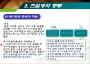 질병의 글로벌리제이션과 글로벌 대응 (전염병의 글로벌리제이션, 전염병의 전이, 전염병의 종류와 현황, 전염병에 대한 글로벌 대응).PPT자료 18페이지