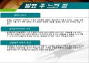 질병의 글로벌리제이션과 글로벌 대응 (전염병의 글로벌리제이션, 전염병의 전이, 전염병의 종류와 현황, 전염병에 대한 글로벌 대응).PPT자료 23페이지