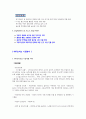 S&T모티브 - 자동차부품 산업분석, 기업분석, 자소서(자기소개서) 면접 POINT 2페이지