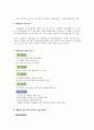 세종공업 - 자동차부품 산업분석, 기업분석, 자소서, 면접 POINT - 자기소개서 면접 준비 3페이지