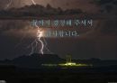 무기확산과 테러 (무기 확산의 현황, 무기 확산의 원인, 핵무기 확산, 생화학 무기 확산, 핵테러리즘, 생화학 테러, 국제사회의 노력, 결론 및 시사점, 닉슨 독트린, 핵보유 국가).PPT자료 22페이지