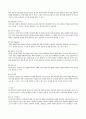 철근콘크리트의 성립이유, 장점 단점, 역사 2페이지