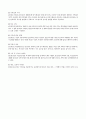 철근콘크리트의 성립이유, 장점 단점, 역사 3페이지