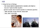 생명공학의 정의와 역사 3페이지
