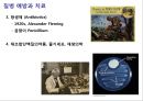 생명공학의 정의와 역사 16페이지