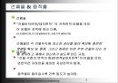 도시형생활주택 대지선정 및 법규 검토 설계 자료.pptx
 3페이지