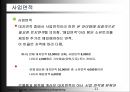 도시형생활주택 대지선정 및 법규 검토 설계 자료.pptx
 11페이지