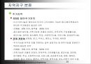 도시형생활주택 대지선정 및 법규 검토 설계 자료.pptx
 20페이지
