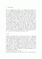 연극 바다의 여인 레포트 2페이지