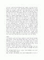 영화 스플라이스 감상문 2페이지