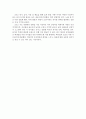 뮤지컬 페임 (FAME) 감상문 2페이지