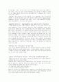 에디슨에 대한 전체적인 자료조사 레포트 6페이지