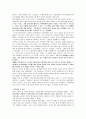 에디슨에 대한 전체적인 자료조사 레포트 14페이지
