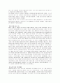 에디슨에 대한 전체적인 자료조사 레포트 15페이지