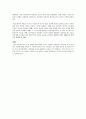 에디슨에 대한 전체적인 자료조사 레포트 18페이지