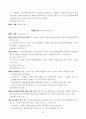 건축사법령집 --법, 시행령, 시행규칙 전문, 삼단비교 64페이지