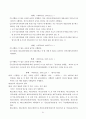 건축사법령집 --법, 시행령, 시행규칙 전문, 삼단비교 83페이지