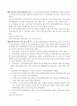 건축사법령집 --법, 시행령, 시행규칙 전문, 삼단비교 89페이지